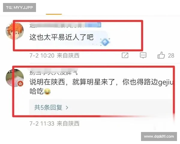 无人识别的曾黎:西安南门蹲地享美食,素颜出行展现亲民一面(曾黎个人作品) 无人识别的曾黎:西安南门蹲地享美食,素颜出行展现亲民一面(曾黎个人作品)