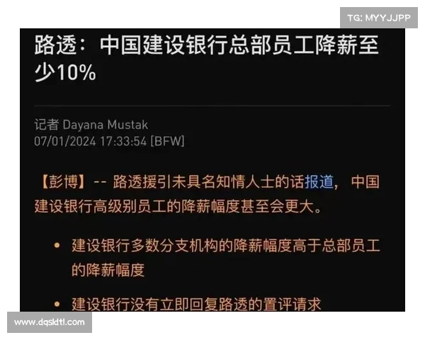 降薪风波中的建行:为何员工被禁止公开回应?(建设银行员工禁止性规定有几个类型) 降薪风波中的建行:为何员工被禁止公开回应?(建设银行员工禁止性规定有几个类型)