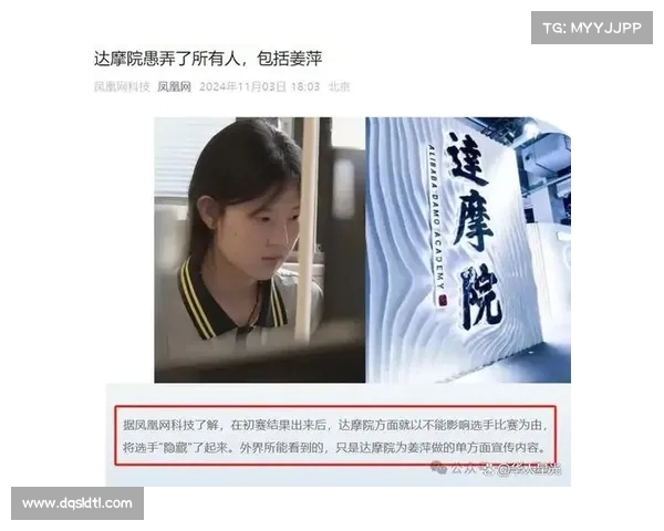 《揭开姜萍的真面目:关于“人造天才”的可怕谎言》 《揭开姜萍的真面目:关于“人造天才”的可怕谎言》