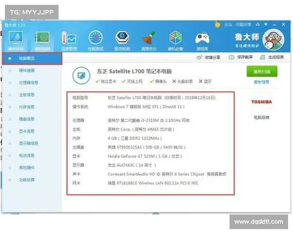免费利用闲置资源:鲁大师推出AiNAS,轻松变身家庭网络存储器(鲁大师的aimark) 免费利用闲置资源:鲁大师推出AiNAS,轻松变身家庭网络存储器(鲁大师的aimark)